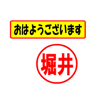 使ってポン、はんこだポン(堀井さん用)（個別スタンプ：24）