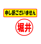 使ってポン、はんこだポン(堀井さん用)（個別スタンプ：26）