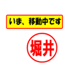 使ってポン、はんこだポン(堀井さん用)（個別スタンプ：27）