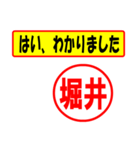 使ってポン、はんこだポン(堀井さん用)（個別スタンプ：28）