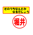 使ってポン、はんこだポン(堀井さん用)（個別スタンプ：30）