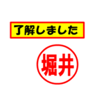 使ってポン、はんこだポン(堀井さん用)（個別スタンプ：39）