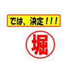 使ってポン、はんこだポン(堀さん用)（個別スタンプ：3）