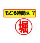 使ってポン、はんこだポン(堀さん用)（個別スタンプ：5）