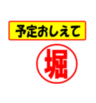 使ってポン、はんこだポン(堀さん用)（個別スタンプ：7）