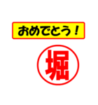 使ってポン、はんこだポン(堀さん用)（個別スタンプ：11）