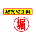 使ってポン、はんこだポン(堀さん用)（個別スタンプ：12）