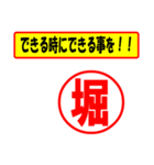 使ってポン、はんこだポン(堀さん用)（個別スタンプ：14）