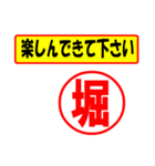 使ってポン、はんこだポン(堀さん用)（個別スタンプ：15）