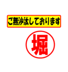 使ってポン、はんこだポン(堀さん用)（個別スタンプ：18）