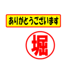 使ってポン、はんこだポン(堀さん用)（個別スタンプ：19）