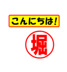 使ってポン、はんこだポン(堀さん用)（個別スタンプ：22）