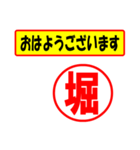 使ってポン、はんこだポン(堀さん用)（個別スタンプ：24）