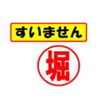 使ってポン、はんこだポン(堀さん用)（個別スタンプ：25）