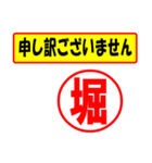 使ってポン、はんこだポン(堀さん用)（個別スタンプ：26）