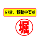 使ってポン、はんこだポン(堀さん用)（個別スタンプ：27）