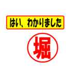 使ってポン、はんこだポン(堀さん用)（個別スタンプ：28）