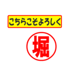 使ってポン、はんこだポン(堀さん用)（個別スタンプ：29）