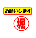 使ってポン、はんこだポン(堀さん用)（個別スタンプ：31）