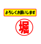 使ってポン、はんこだポン(堀さん用)（個別スタンプ：32）