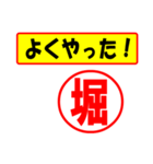 使ってポン、はんこだポン(堀さん用)（個別スタンプ：33）