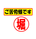 使ってポン、はんこだポン(堀さん用)（個別スタンプ：35）