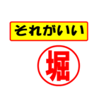 使ってポン、はんこだポン(堀さん用)（個別スタンプ：37）