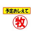 使ってポン、はんこだポン(牧さん用)（個別スタンプ：7）