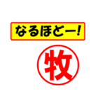 使ってポン、はんこだポン(牧さん用)（個別スタンプ：13）