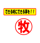 使ってポン、はんこだポン(牧さん用)（個別スタンプ：14）