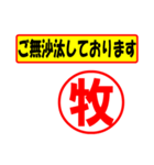 使ってポン、はんこだポン(牧さん用)（個別スタンプ：18）