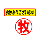 使ってポン、はんこだポン(牧さん用)（個別スタンプ：24）