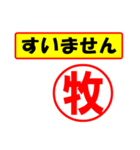 使ってポン、はんこだポン(牧さん用)（個別スタンプ：25）