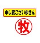 使ってポン、はんこだポン(牧さん用)（個別スタンプ：26）