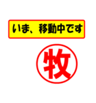 使ってポン、はんこだポン(牧さん用)（個別スタンプ：27）