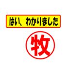 使ってポン、はんこだポン(牧さん用)（個別スタンプ：28）