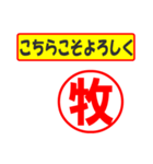 使ってポン、はんこだポン(牧さん用)（個別スタンプ：29）