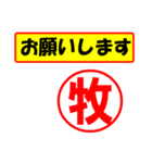 使ってポン、はんこだポン(牧さん用)（個別スタンプ：31）