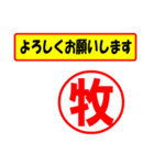 使ってポン、はんこだポン(牧さん用)（個別スタンプ：32）