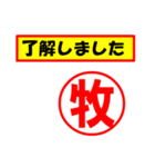 使ってポン、はんこだポン(牧さん用)（個別スタンプ：39）