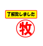 使ってポン、はんこだポン(牧さん用)（個別スタンプ：40）