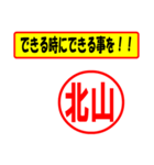 使ってポン、はんこだポン(北山さん用)（個別スタンプ：7）