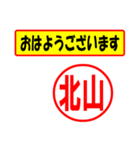 使ってポン、はんこだポン(北山さん用)（個別スタンプ：12）