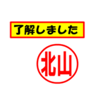 使ってポン、はんこだポン(北山さん用)（個別スタンプ：21）