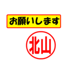 使ってポン、はんこだポン(北山さん用)（個別スタンプ：25）