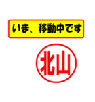 使ってポン、はんこだポン(北山さん用)（個別スタンプ：27）