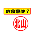 使ってポン、はんこだポン(北山さん用)（個別スタンプ：36）