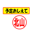 使ってポン、はんこだポン(北山さん用)（個別スタンプ：37）