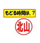 使ってポン、はんこだポン(北山さん用)（個別スタンプ：38）