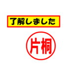 使ってポン、はんこだポン(片桐さん用)（個別スタンプ：39）